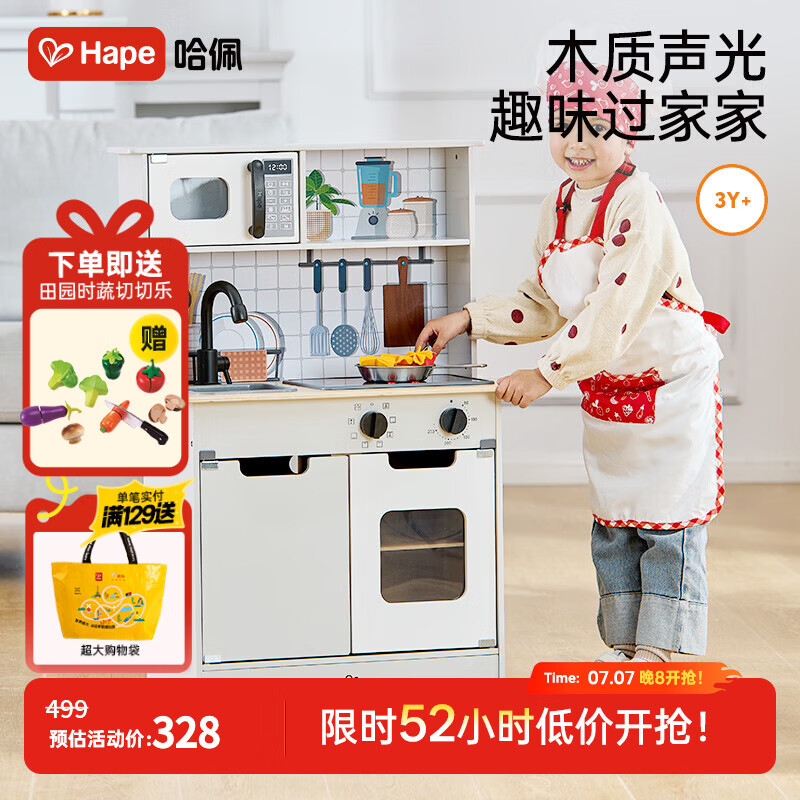 Hape(德国)做饭玩具过家家多功能现代声光电厨房男女孩生日礼物E3213