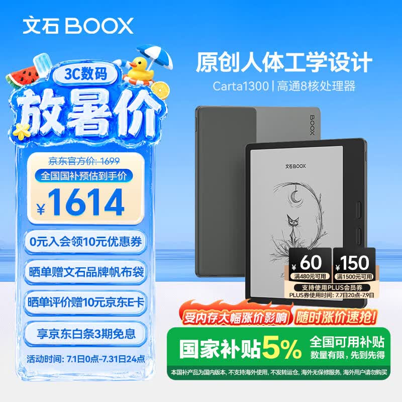 BOOX文石Leaf5 7英寸电子书阅读器墨水屏电纸书电子纸小屏便携阅读看书漫画 办公本平板 森林绿