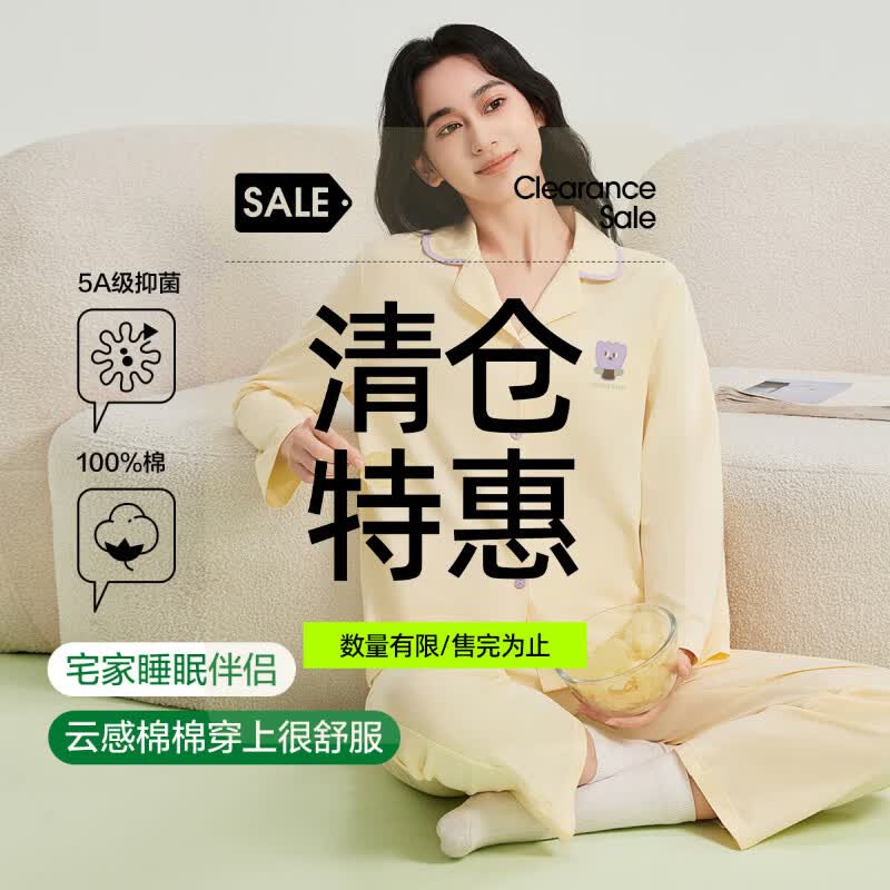 有棵树【60支纯棉】睡衣女士新疆棉空调服长袖家居服套装【特惠清仓】