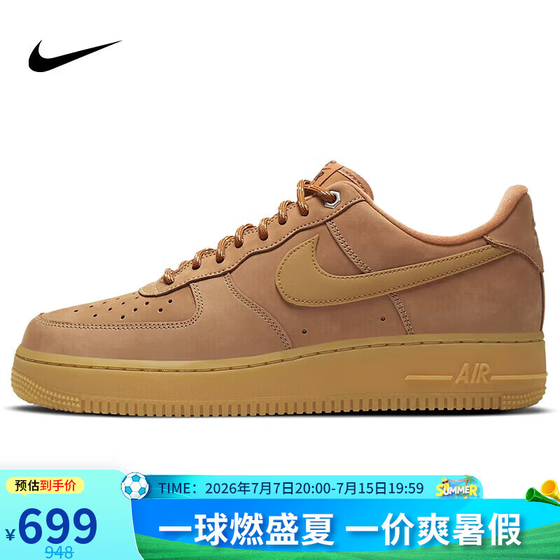 耐克NIKE男空军一号AF1 运动鞋CJ9179-200小麦色42