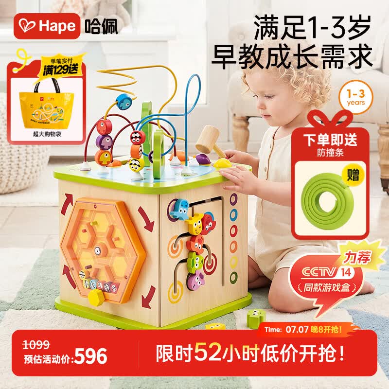 Hape(德国)儿童早教玩具六面体百宝箱开心农场游戏盒周岁生日礼E1810