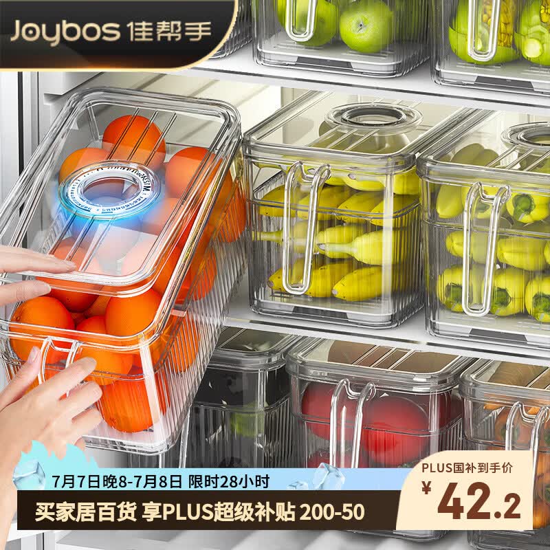 佳帮手冰箱收纳盒专用食品级透明冰箱保鲜盒鸡蛋蔬菜密封厨房冷冻储物盒