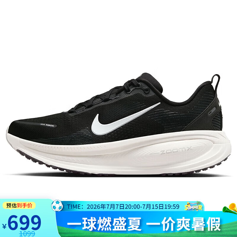 耐克NIKE男子跑步鞋减震 迈柔VOMERO 18运动鞋 HM6803-007黑色42
