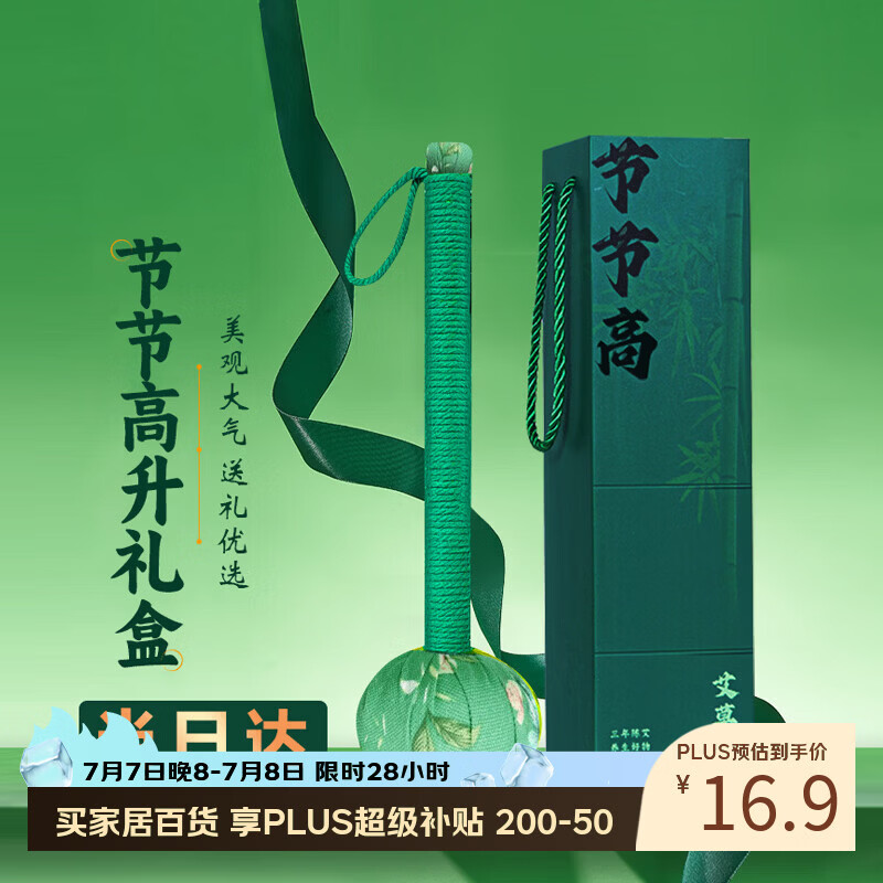 囍柿莲莲艾草锤端午节按摩养生敲打捶背经络拍企业实用礼物品盒伴手礼员工