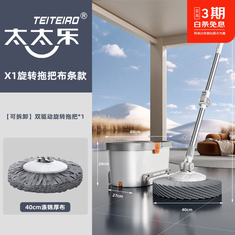 太太乐旋转拖把家用一拖净免手洗2026拖把带桶一套拖布干湿两用拖 白灰色加厚旋转拖把布头款共3布