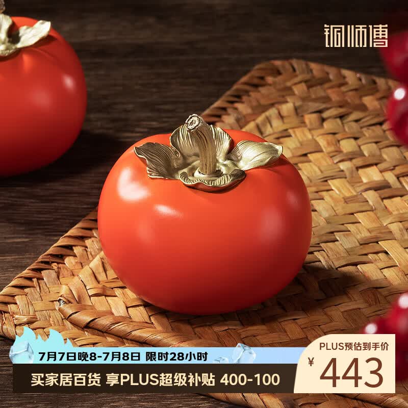 铜师傅 《事事如意》客厅桌面铜柿子摆件 家居装饰品