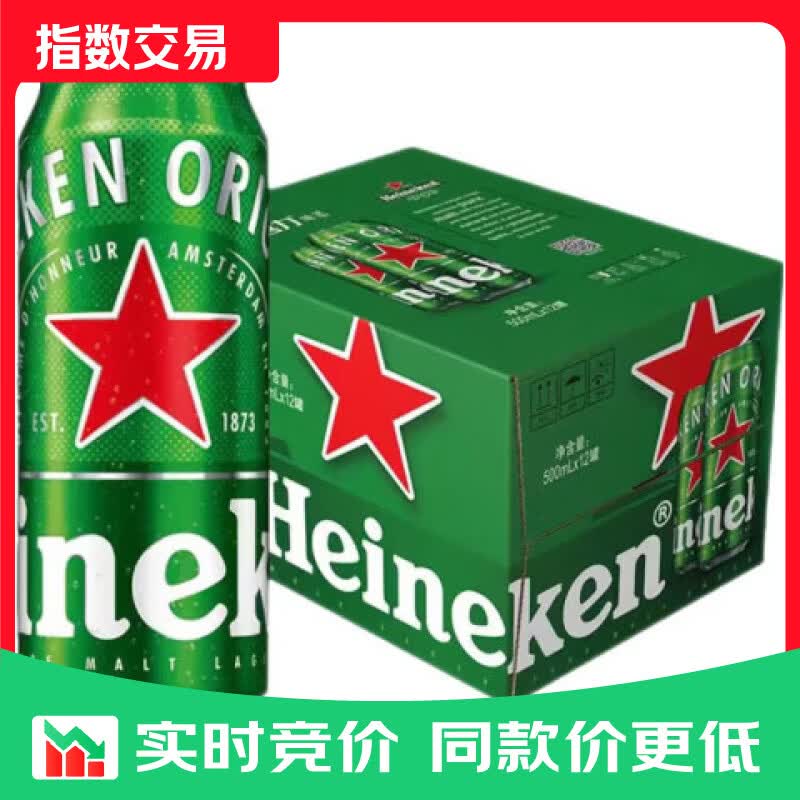 喜力国产经典啤酒500ml*20罐全麦制造同事朋友聚餐啤酒整箱装京东 喜力经典啤酒 500mL 20罐 整箱装
