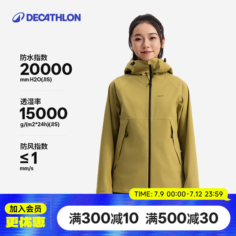 迪卡侬新款女士MH500亚洲版型户外防风防水登山夹克外套L-5451468