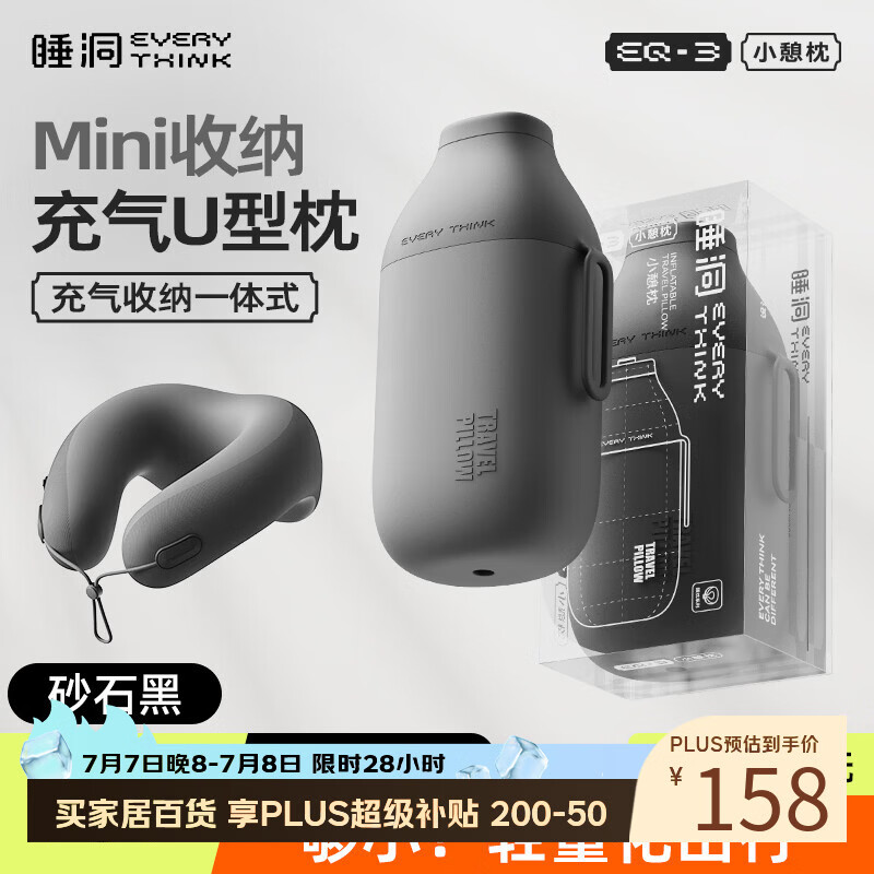 睡洞EVERYTHINK充气旅行护颈枕飞机睡觉U形枕脖枕便携u型枕