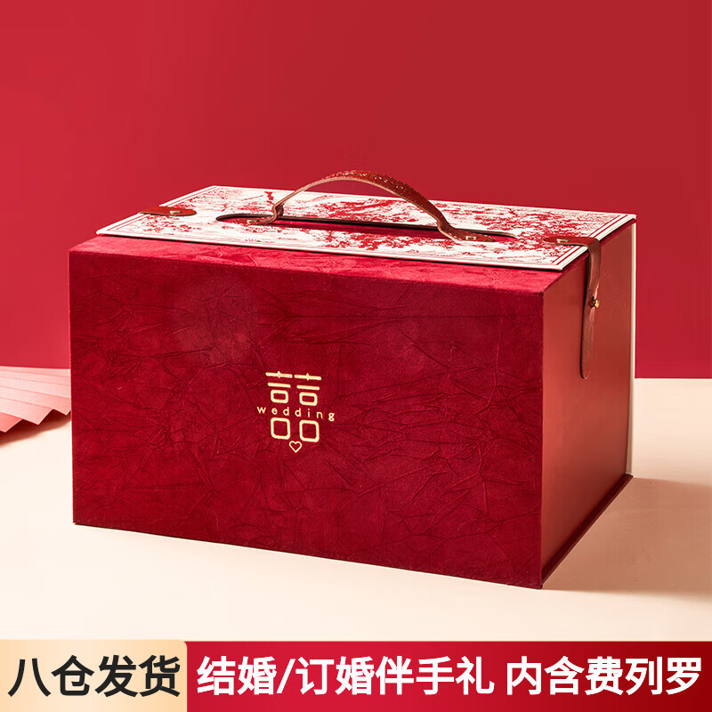 喜福来喜糖礼盒 2590g 订婚提亲糖果 喜糖成品装好的 结婚伴手礼 婚礼糖