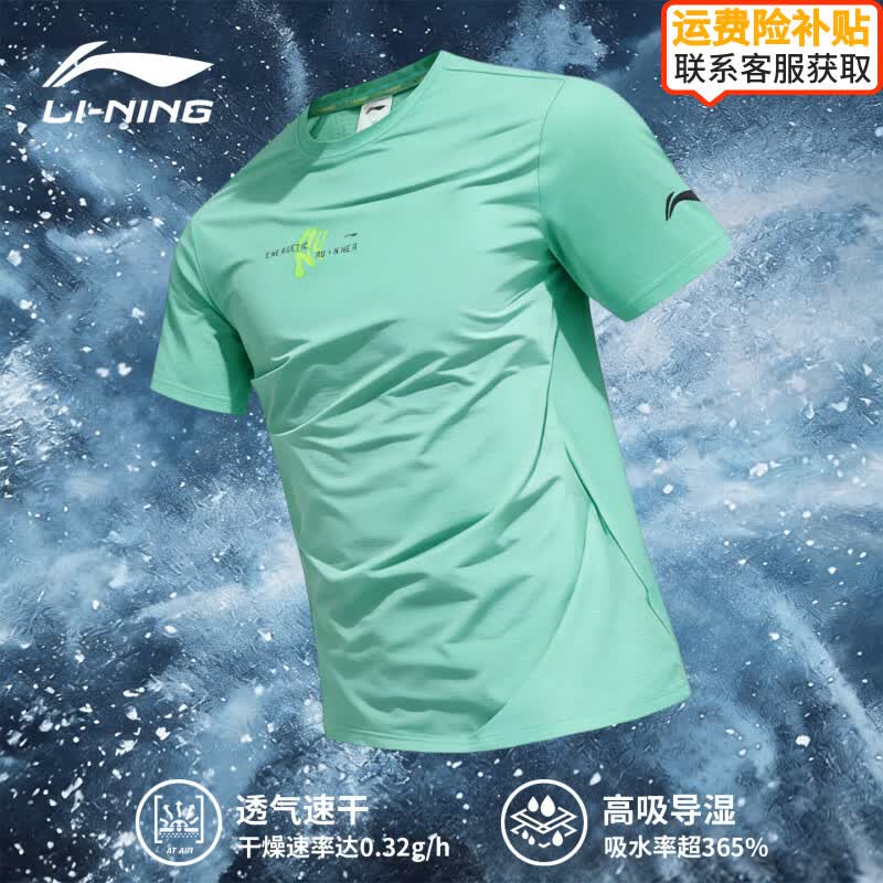 李宁短袖男2026夏季新款圆领吸汗透气运动T恤健身跑步时尚百搭T恤衫 薄荷绿【主推升级版 网孔透气+速干凉爽】 L