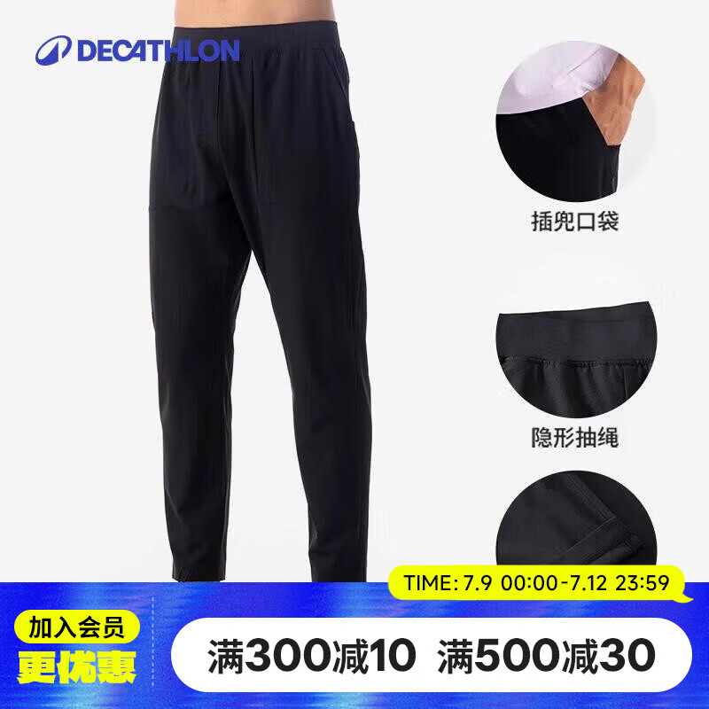 迪卡侬速干裤运动裤子男宽松直筒裤健身跑步长裤潮流百搭休闲裤5094299