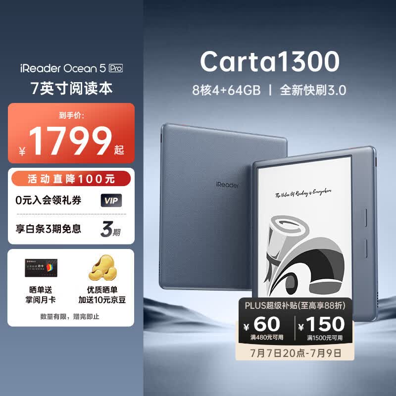 掌阅（iReader）【新色上市】Ocean5 Pro 7英寸智能阅读本 电子书阅读器 墨水屏电纸书 AI平板电脑学习便携 远青蓝