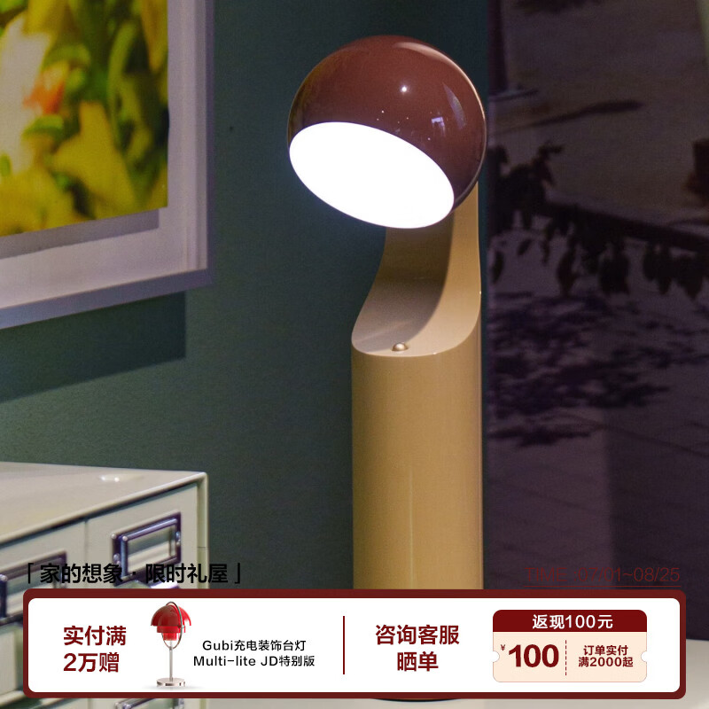 FINE LUMENS MONO新款摩卡台灯礼物触式调光阅读灯客厅床头儿童护眼小夜灯