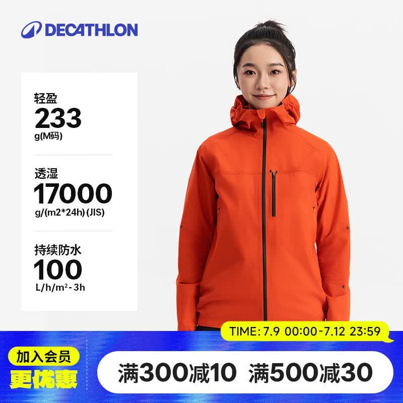 迪卡侬MH500LT户外冲锋衣女新款轻量硬壳登山防风防水外套男-5484099