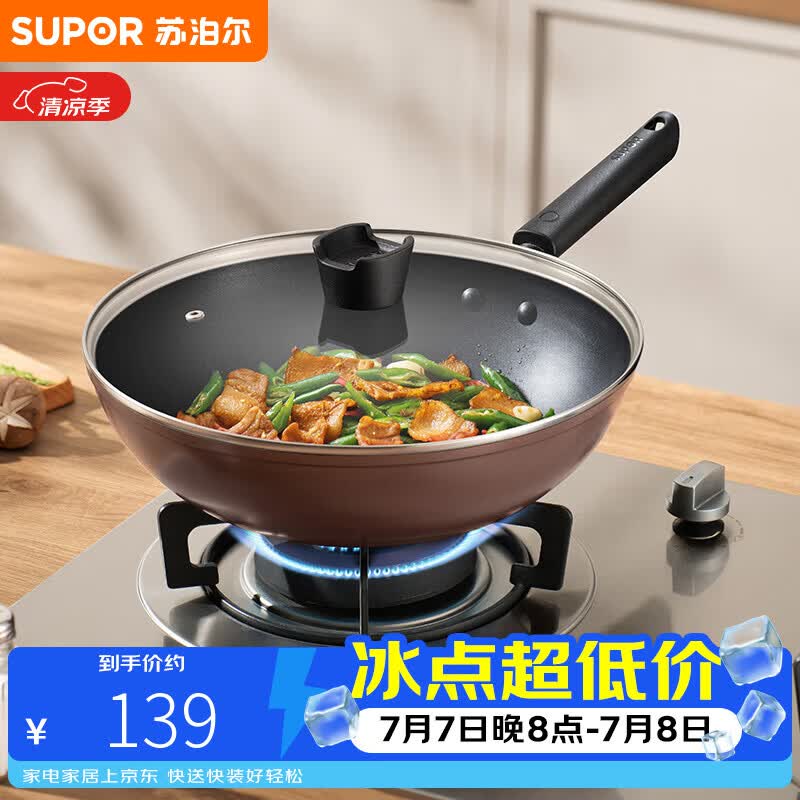 苏泊尔（SUPOR）炒锅 不粘锅平底炒菜锅煎锅32cm电磁炉燃气通用易洁少油烟