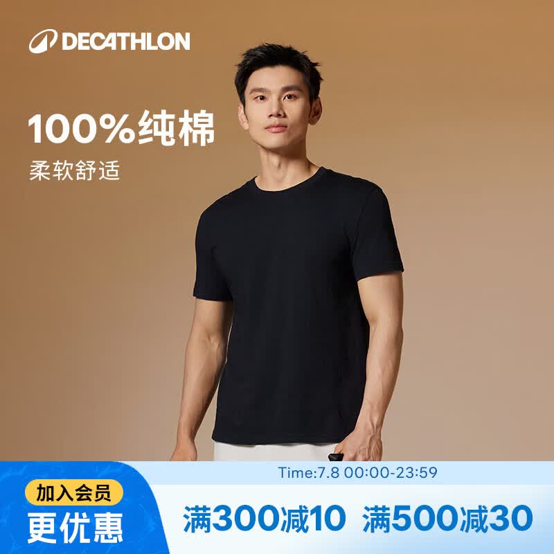 迪卡侬运动纯棉t恤男纯色圆领半袖打底跑步健身短袖767791黑色XL