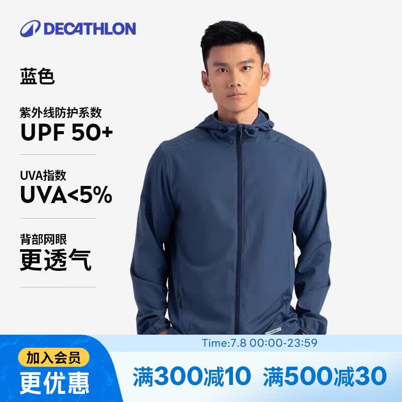 迪卡侬运动外套男户外跑步训练防风衣蓝色L4826159