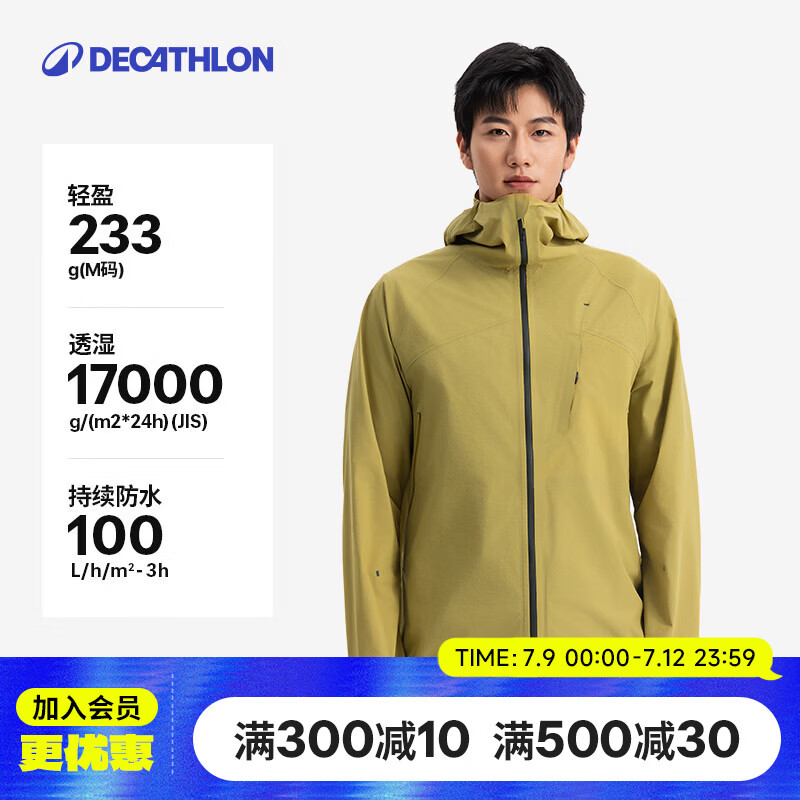 迪卡侬MH500LT户外冲锋衣女新款轻量硬壳登山防风防水外套男-5485673
