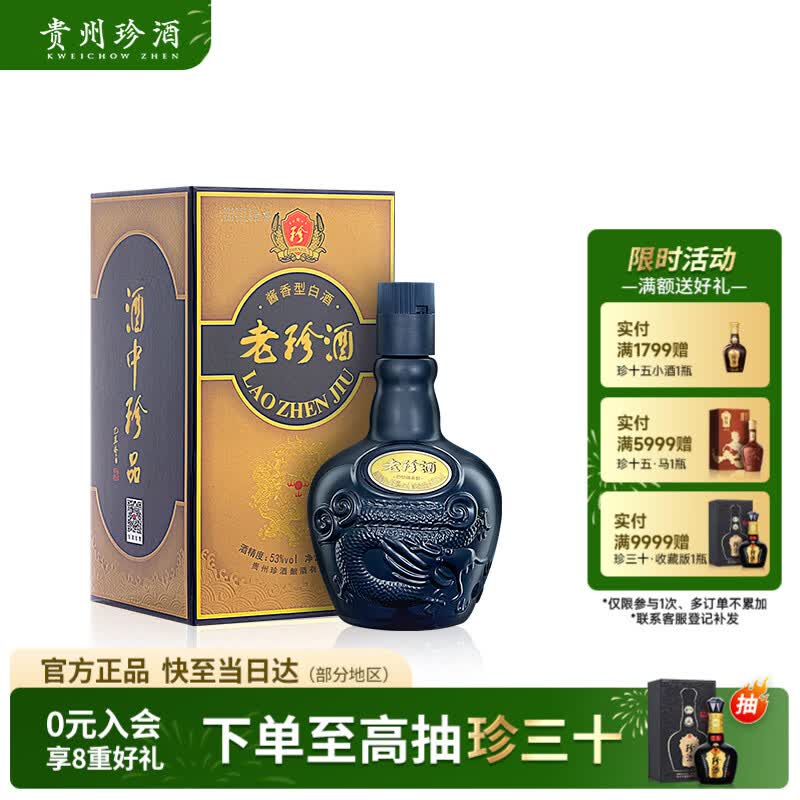 老百姓的口粮酒系列（酱香型）：便宜又好喝的9款纯粮酱香白酒！