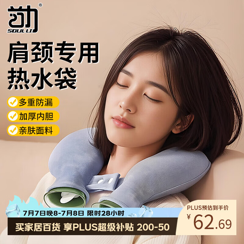 首力脖子肩颈热水袋注水灌水暖水袋颈椎热敷专用护肩颈部神器U型挂脖