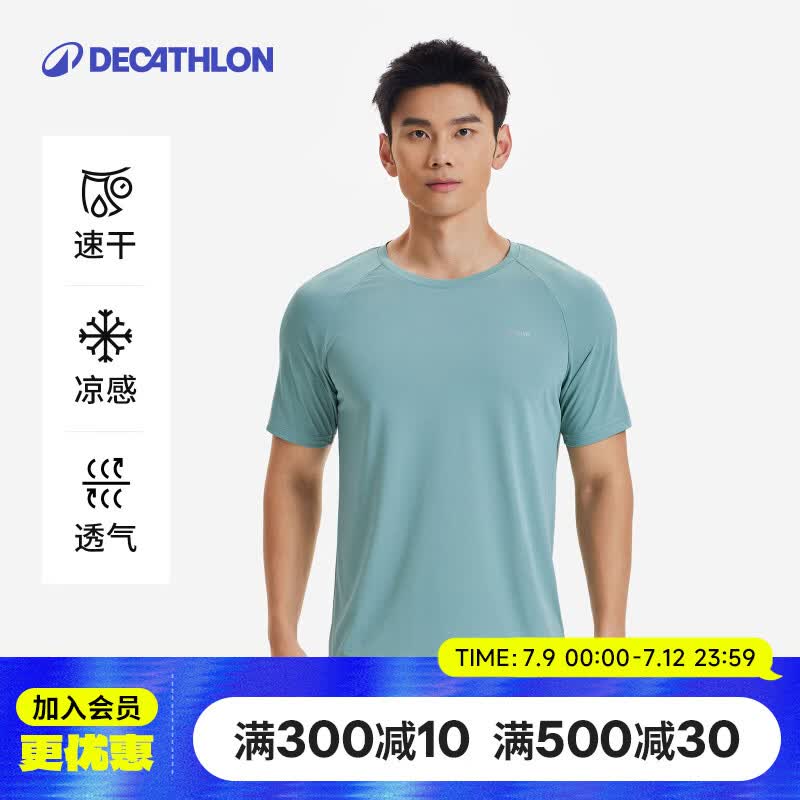 迪卡侬速干衣男夏季短袖t恤冰丝透气上衣跑步健身运动服-5744552