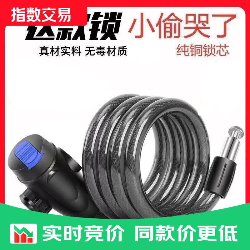 自行车锁山地车电动单车密码锁电瓶摩托车便携式防盗门锁加粗车锁 钥匙锁+85cm带锁架