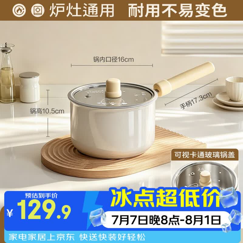 双枪（Suncha）316L不锈钢陶瓷食品级小奶锅泡面宝宝婴儿辅食一人食煮面不粘汤锅 16cm【316L不锈钢+陶瓷】 16cm