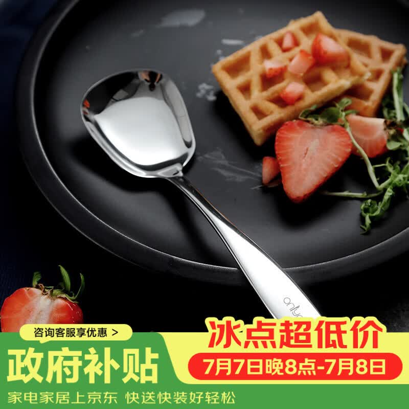 onlycook家用勺子304不锈钢方头平底勺餐具儿童勺汤匙汤勺分餐勺-大号