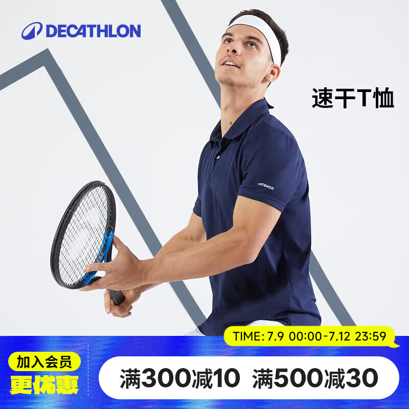 迪卡侬运动T恤速干网球polo衫翻领短袖宽松透气网球服男-702403