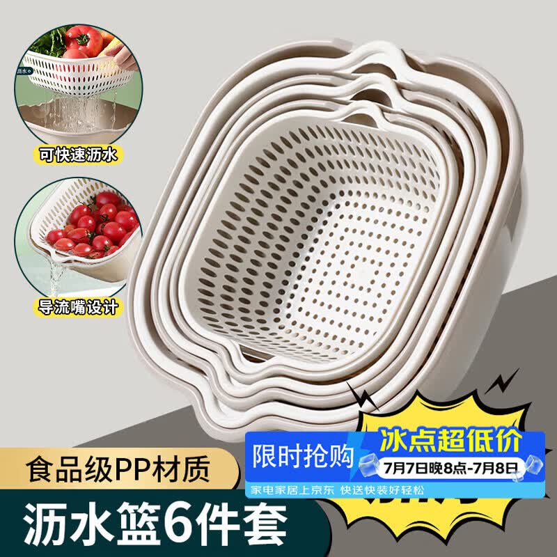 拜杰双层沥水篮塑料沥水篮神器洗菜盆果盘家用可叠挂收纳收纳篮6件套