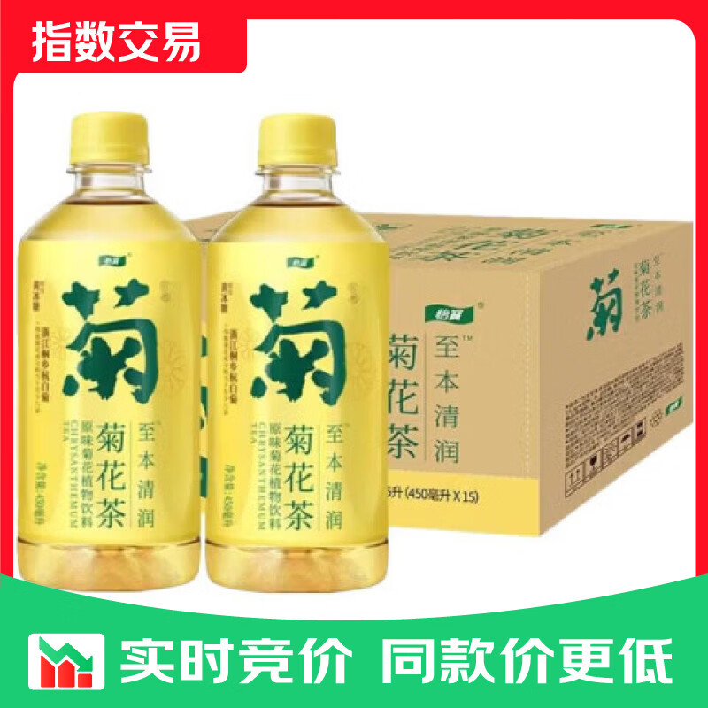 怡宝原味菊花茶植物饮料450ml*15整箱 26年7月到期 菊花茶450ml*15