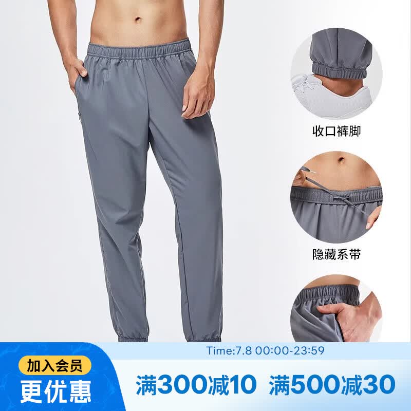 迪卡侬运动裤男速干长裤束脚裤透气轻盈运动裤-2954979
