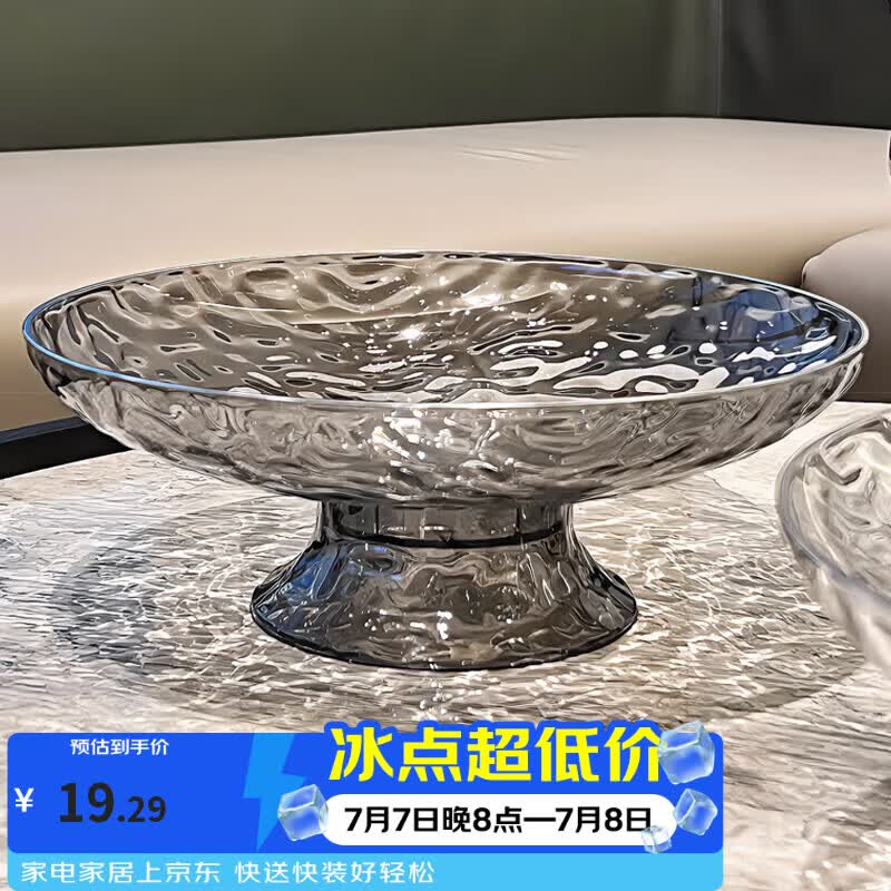 逸居客（YIJUKE）高级感水果盘沥水客厅家用干果收纳盘坚果茶几高档轻奢糖果盘零食