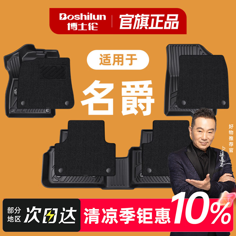 博士伦TPE汽车脚垫适用11-26款名爵MG4EV新能源双层地毯mg4xMG5/6/7地垫 TPE+黑色雪尼斯上层垫【厚0.5公分】 名爵MG4 EV 2026-现款（26改款适用）