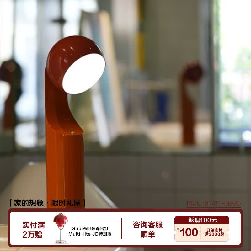 FINE LUMENS MONO新款燃橙台灯母亲节礼物触式调光阅读灯客厅床头护眼小夜灯