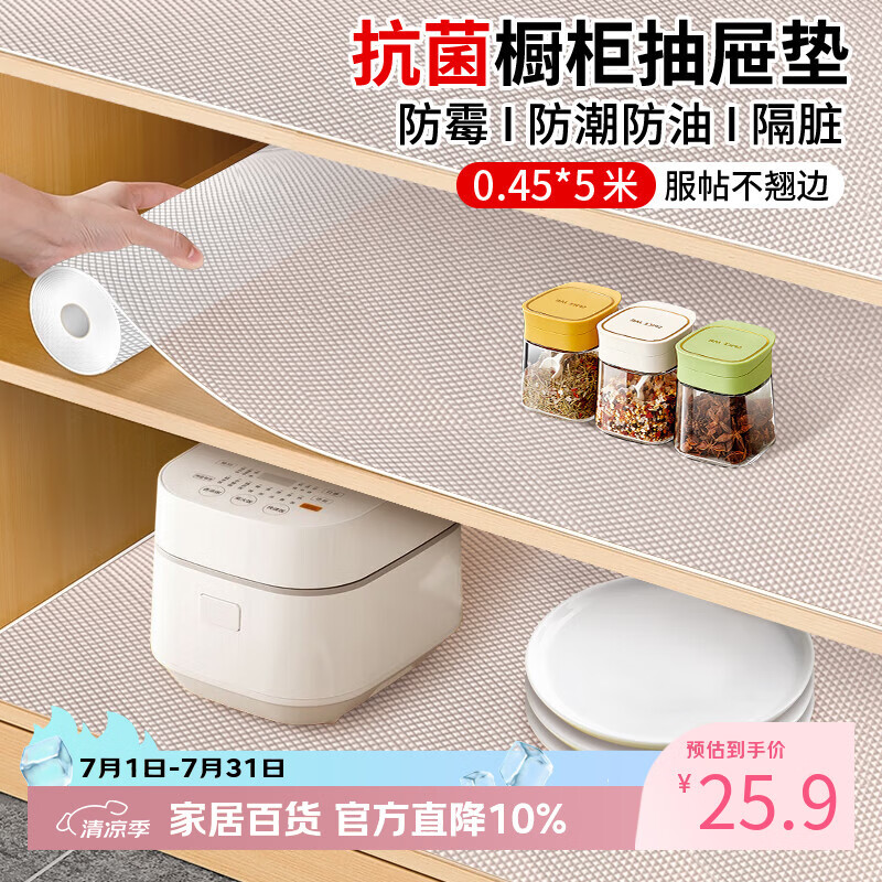 墨斗鱼抽屉保护垫纸45*500cm厨房橱柜抽屉垫防油防潮垫衣柜鞋柜防尘垫