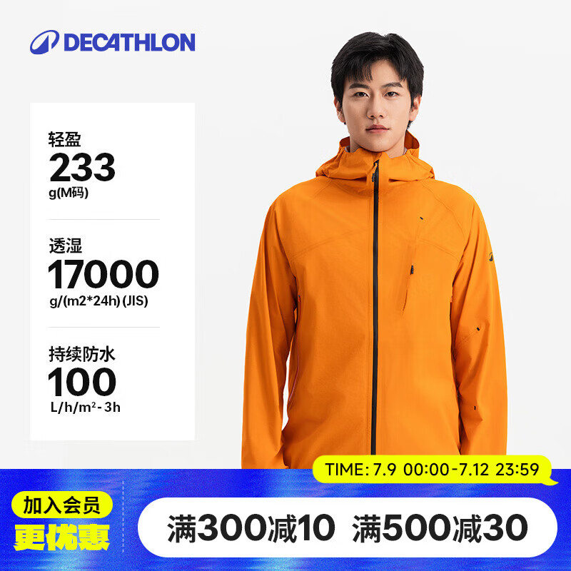 迪卡侬MH500LT户外冲锋衣女新款轻量硬壳登山防风防水外套男-5485680