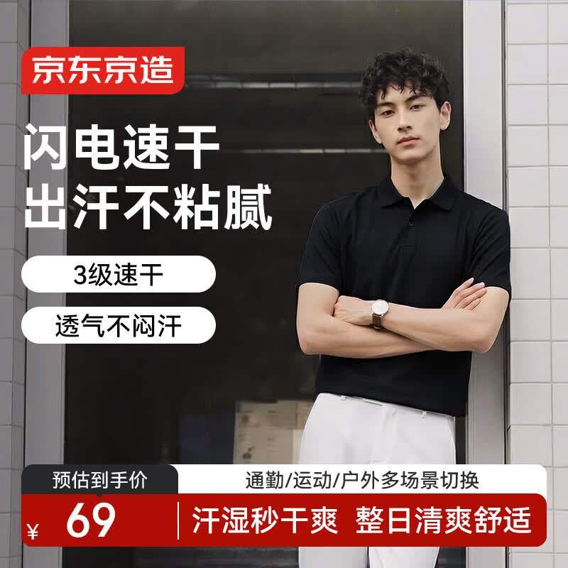 京东京造干爽polo衫男短袖男士t恤春夏新款透气运动休闲轻商务上衣 雅黑 L