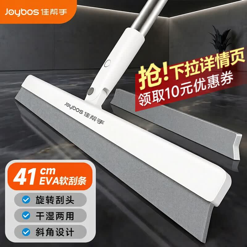 佳帮手EVA魔术扫把刮水神器扫刮擦三合一卫生间刮水板拖地保洁专用 【包邮】41cm | EVA魔术扫把 | 除尘刮水