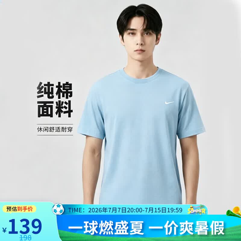 耐克（NIKE）NIKE男子短袖T恤针织透气圆领上衣新款运动服BV0508-474蓝L