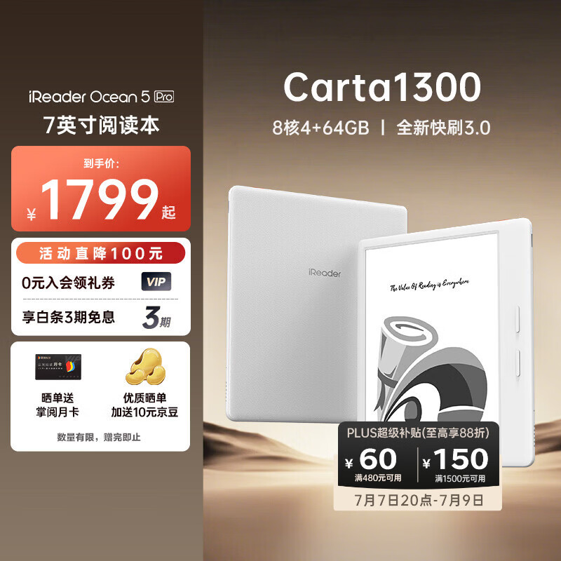 掌阅（iReader）【新品上市】Ocean5 Pro 7英寸智能阅读本 电子书阅读器 墨水屏电纸书 AI平板电脑学习便携 北极白