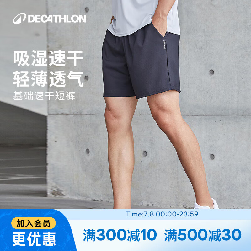迪卡侬短裤男运动速干裤有氧宽松训练健身跑步四季可穿2668480砚青色-L