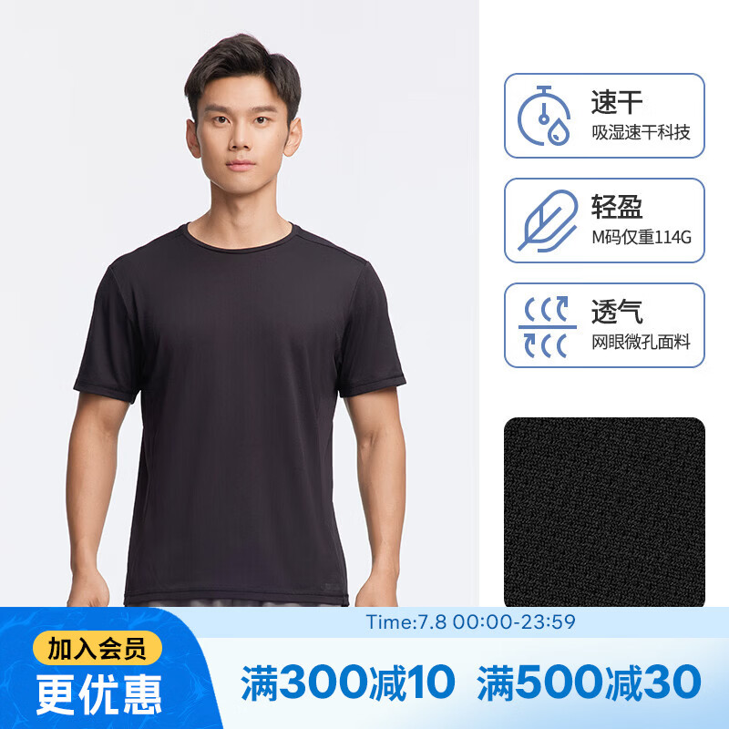 迪卡侬短袖速干衣男吸汗透气半袖上衣运动健身t恤黑色XL-2501395