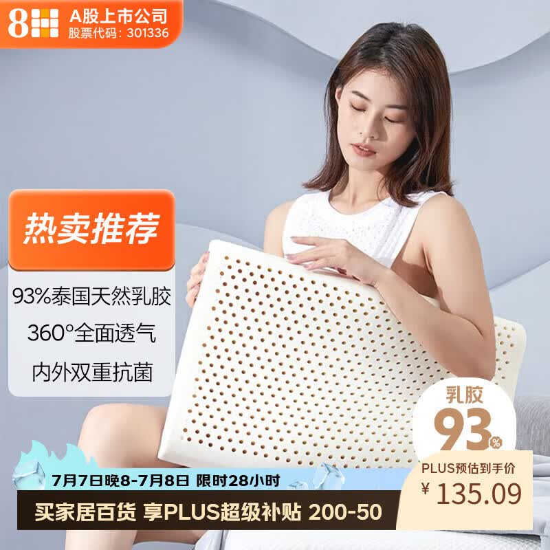 三利10A抗菌浴巾凑单后低至0元