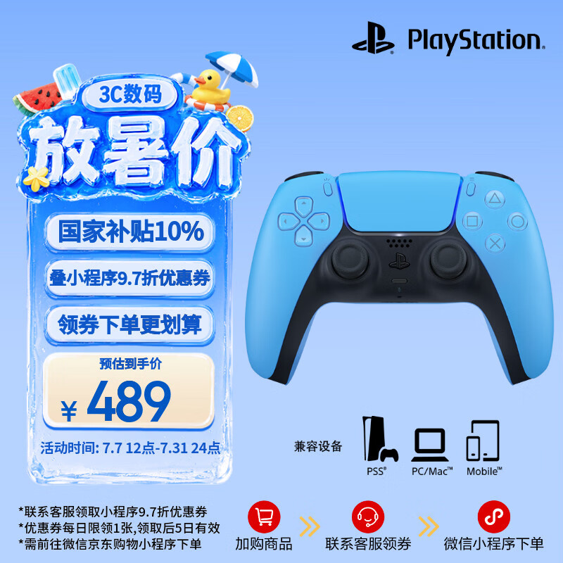 索尼（SONY）PS5 PlayStation DualSense无线游戏手柄 ps5手柄–星光蓝