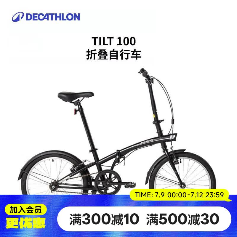 迪卡侬自行车T100折叠自行车折叠便携实用城市通勤单车20寸-2430961