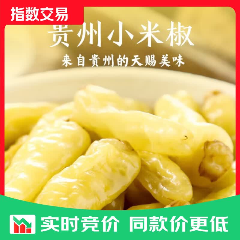 贵州泡椒小米辣酸辣鲜香榨菜下饭菜咸菜特产辣椒腌菜 100g*6袋