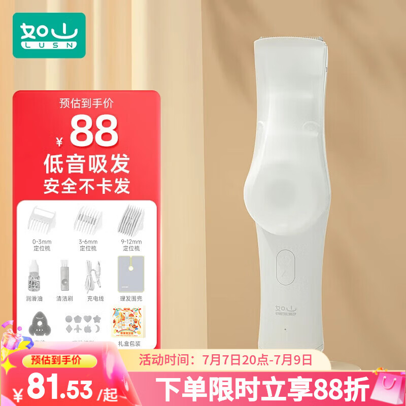 如山婴儿理发器静音自动吸发宝宝剃头发新生儿童电推子剃发神器超