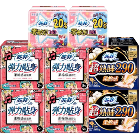 苏菲Sofy裸感S原棉柔软贵族棉系列量乳木果多日用极薄卫生巾 日夜组合75片